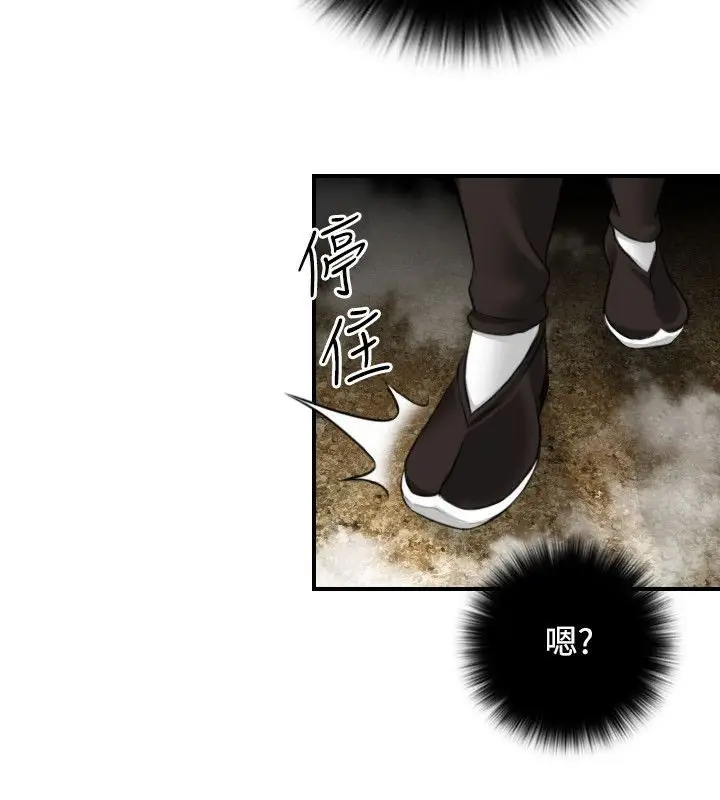 漫画《性感的高手们》第33话第88张图