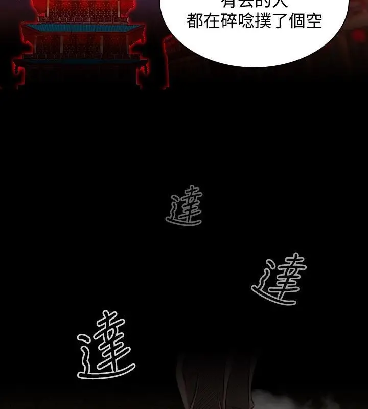 漫画《性感的高手们》第34话第2张图