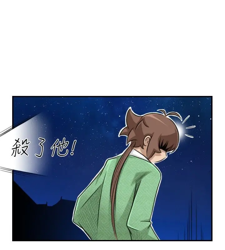 漫画《性感的高手们》第34话第22张图