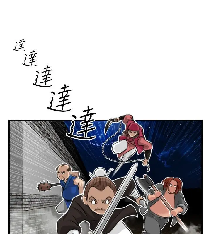 漫画《性感的高手们》第34话第23张图