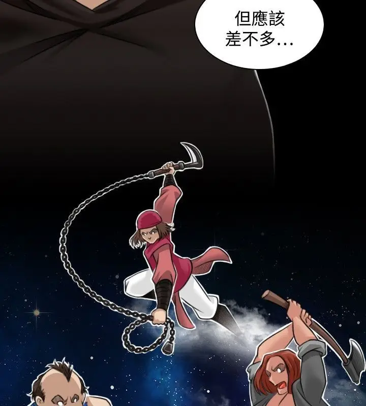 漫画《性感的高手们》第34话第31张图