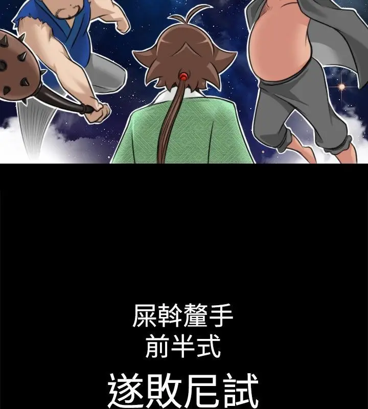 漫画《性感的高手们》第34话第32张图