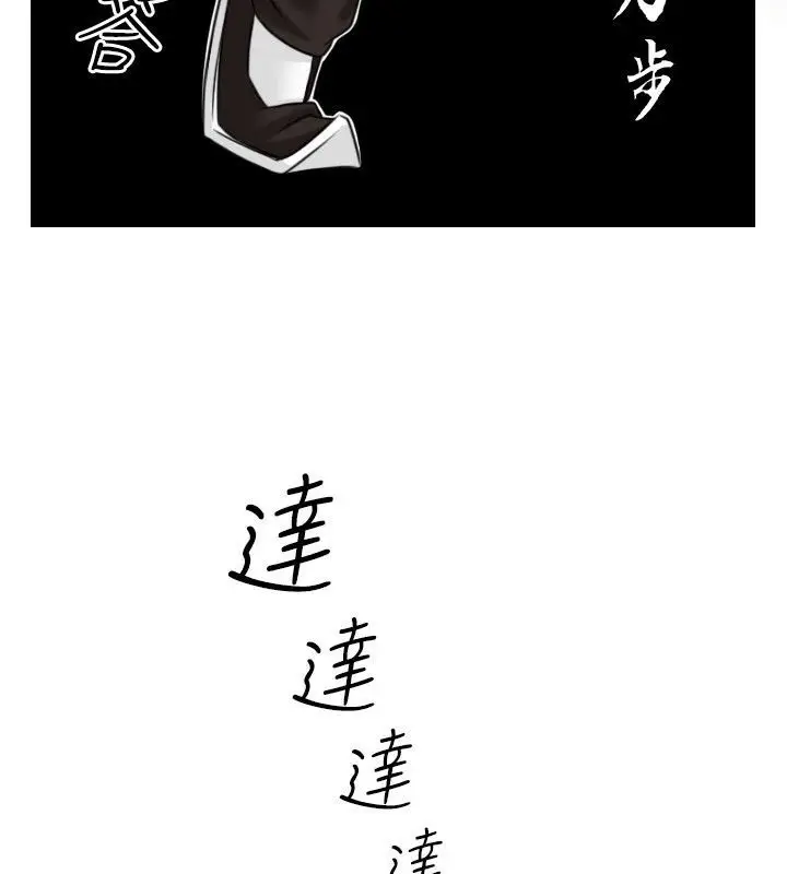 漫画《性感的高手们》第34话第38张图