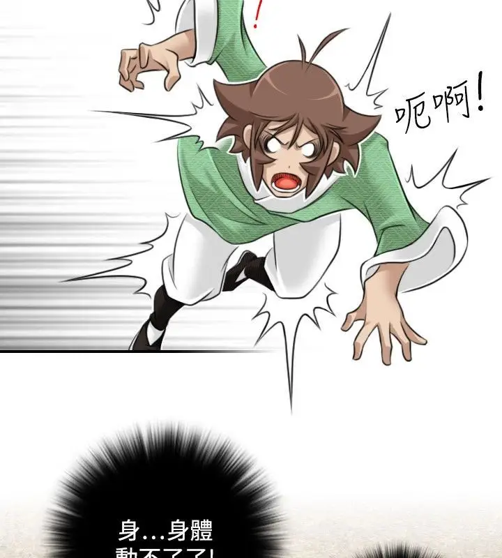 漫画《性感的高手们》第34话第44张图