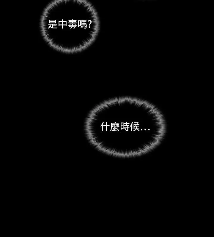 漫画《性感的高手们》第34话第46张图