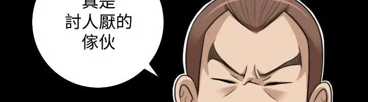 漫画《性感的高手们》第34话第48张图