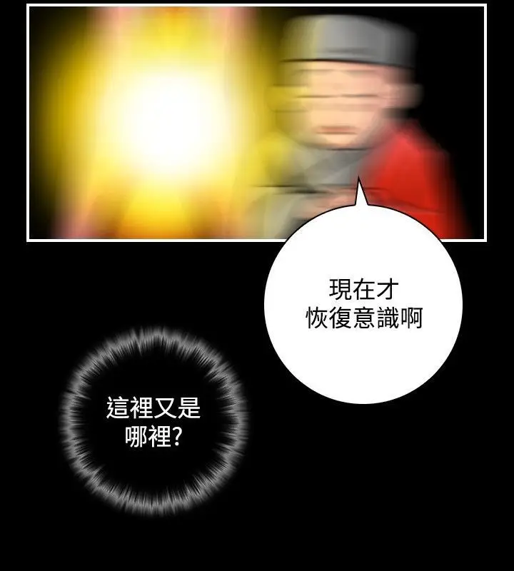 漫画《性感的高手们》第34话第56张图