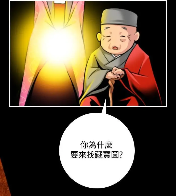 漫画《性感的高手们》第34话第57张图
