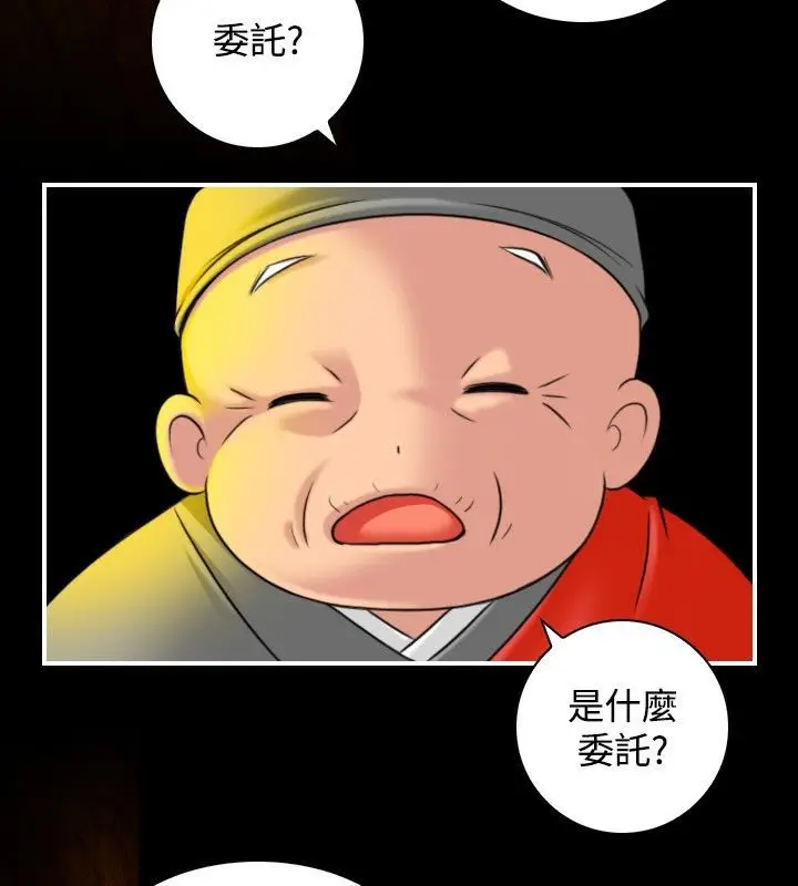 漫画《性感的高手们》第34话第59张图