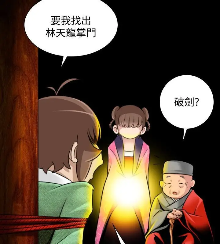 漫画《性感的高手们》第34话第60张图