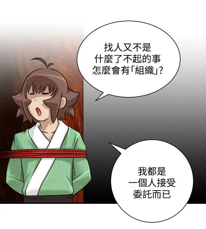 漫画《性感的高手们》第34话第64张图
