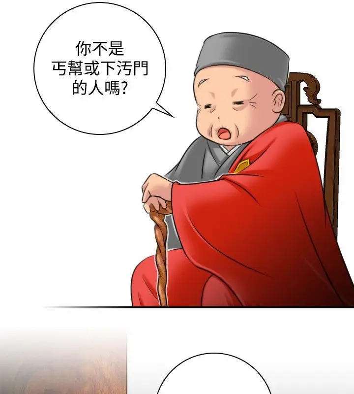 漫画《性感的高手们》第34话第65张图