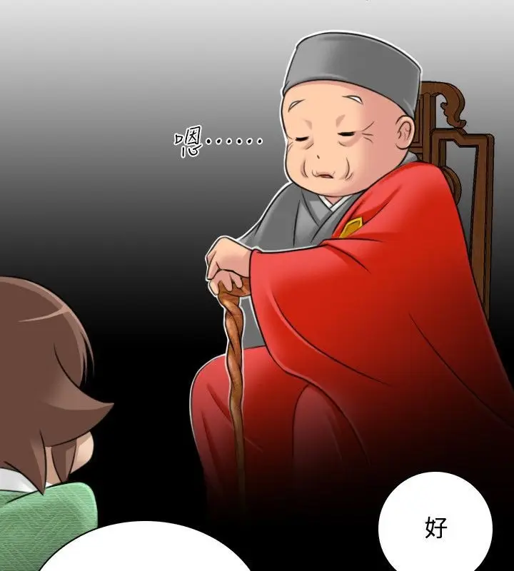 漫画《性感的高手们》第34话第67张图
