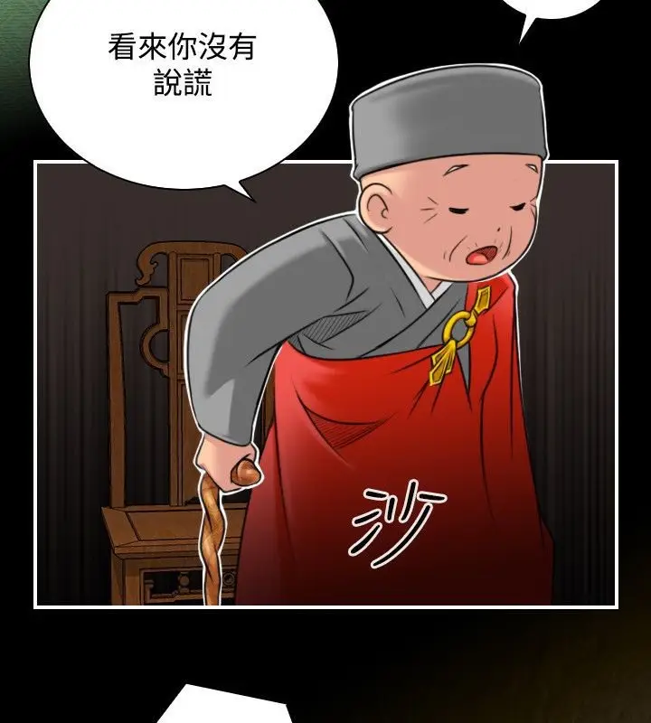 漫画《性感的高手们》第34话第68张图