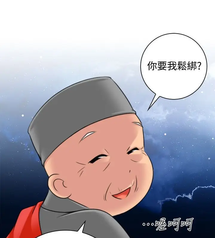 漫画《性感的高手们》第34话第71张图