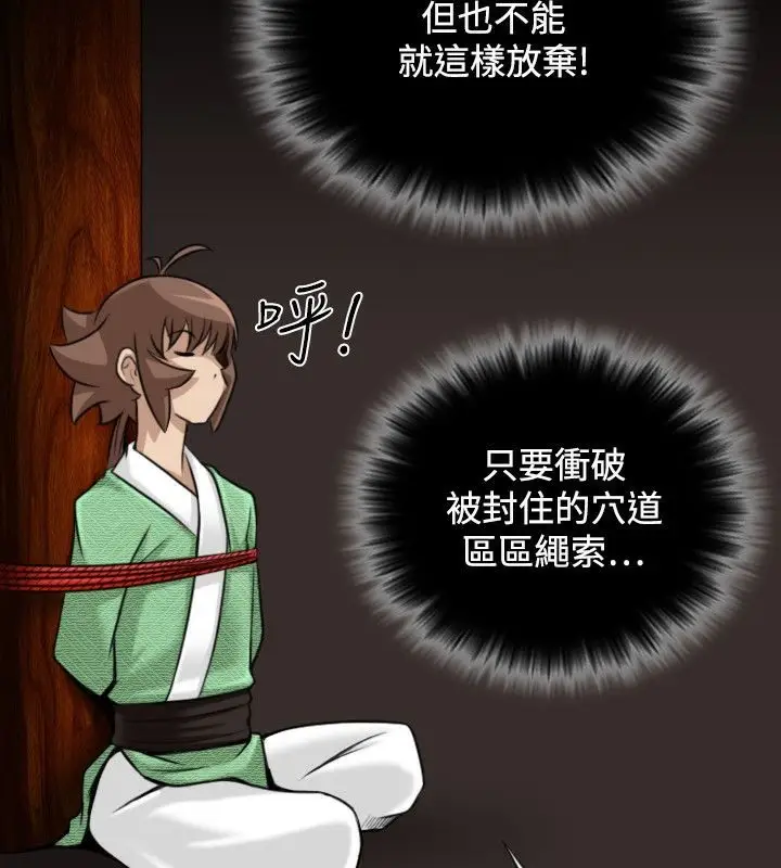 漫画《性感的高手们》第34话第74张图