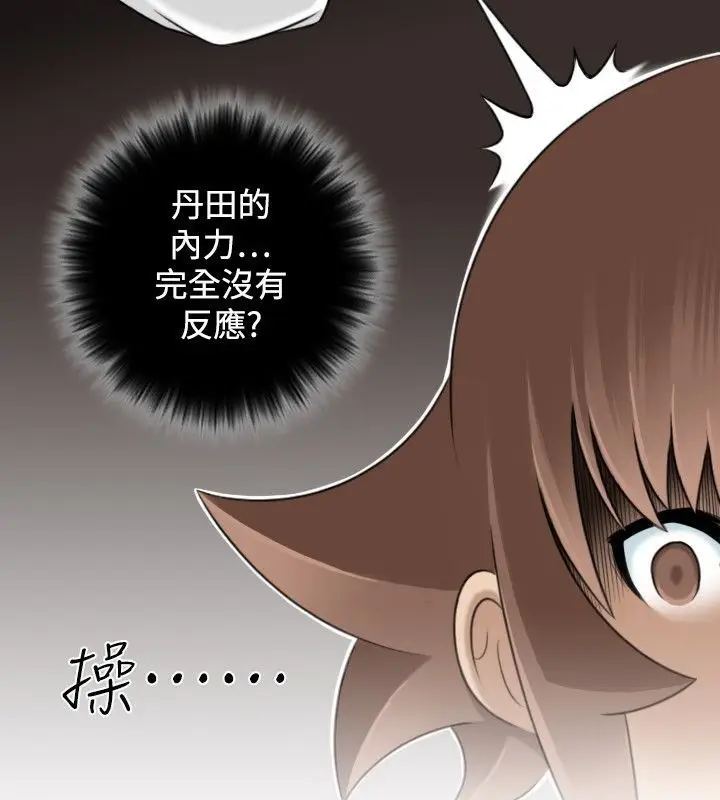 漫画《性感的高手们》第34话第75张图