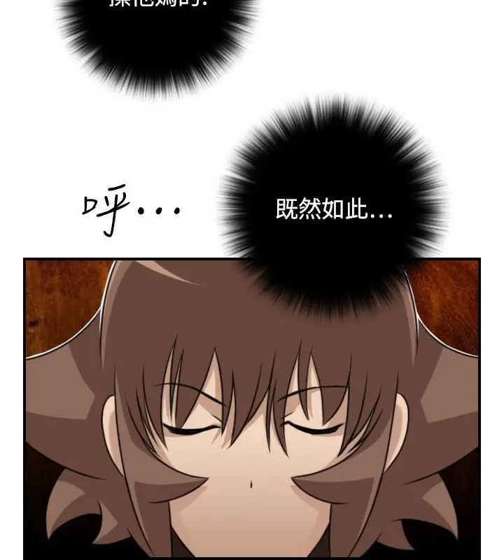 漫画《性感的高手们》第34话第77张图