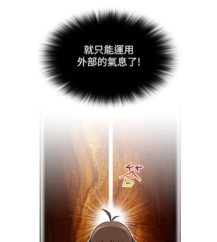 漫画《性感的高手们》第34话第78张图