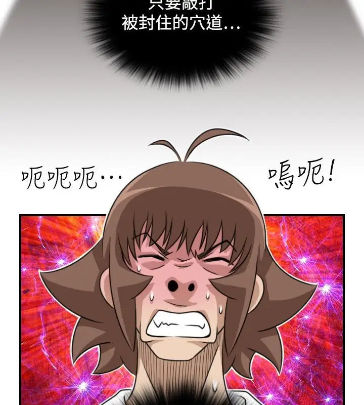 漫画《性感的高手们》第34话第80张图