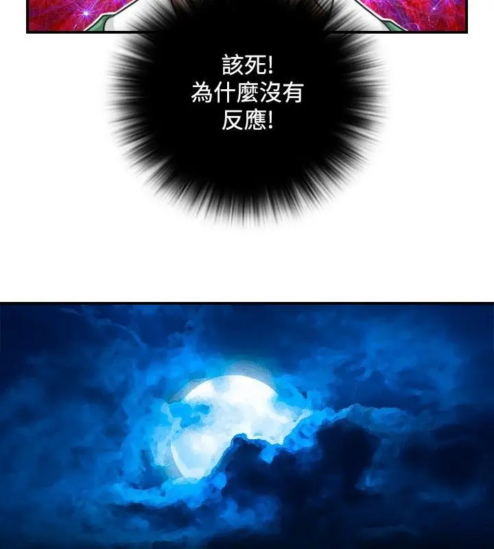 漫画《性感的高手们》第34话第81张图