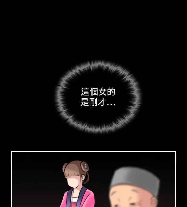 漫画《性感的高手们》第34话第85张图