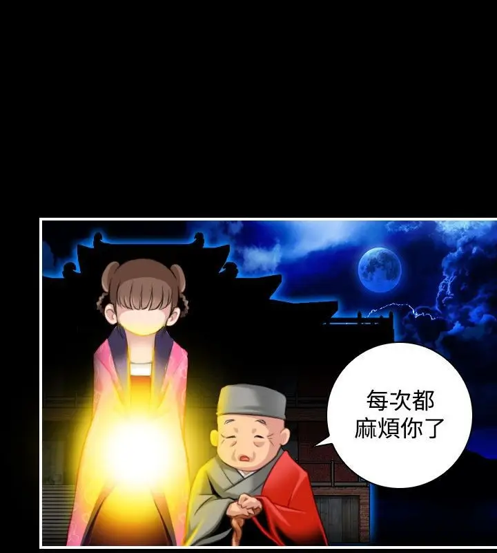 漫画《性感的高手们》第35话第15张图