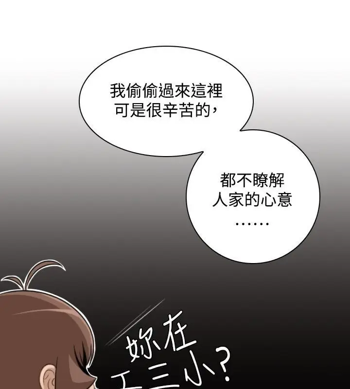 漫画《性感的高手们》第35话第23张图