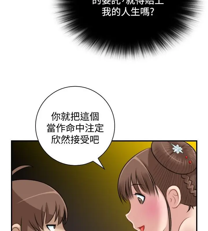 漫画《性感的高手们》第35话第30张图