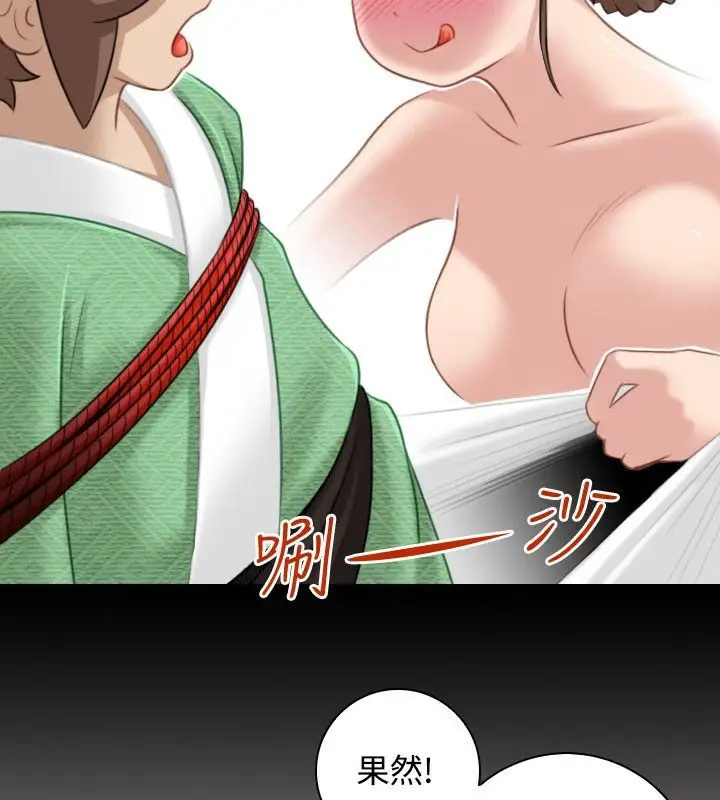 漫画《性感的高手们》第35话第32张图