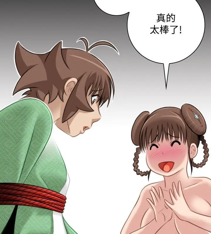 漫画《性感的高手们》第35话第33张图