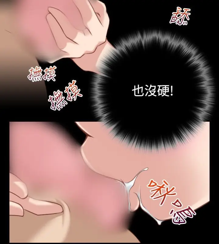 漫画《性感的高手们》第35话第42张图