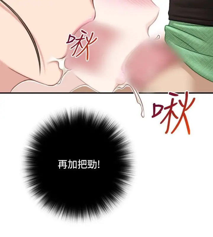 漫画《性感的高手们》第35话第63张图