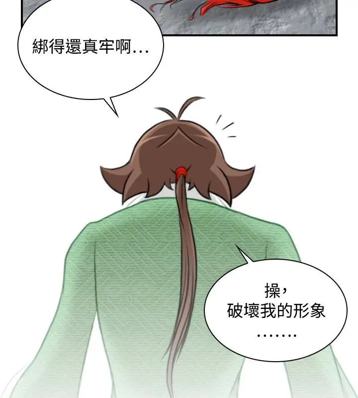 漫画《性感的高手们》第35话第73张图