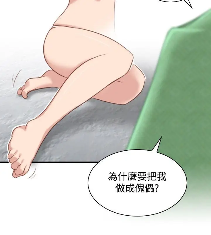 漫画《性感的高手们》第35话第77张图