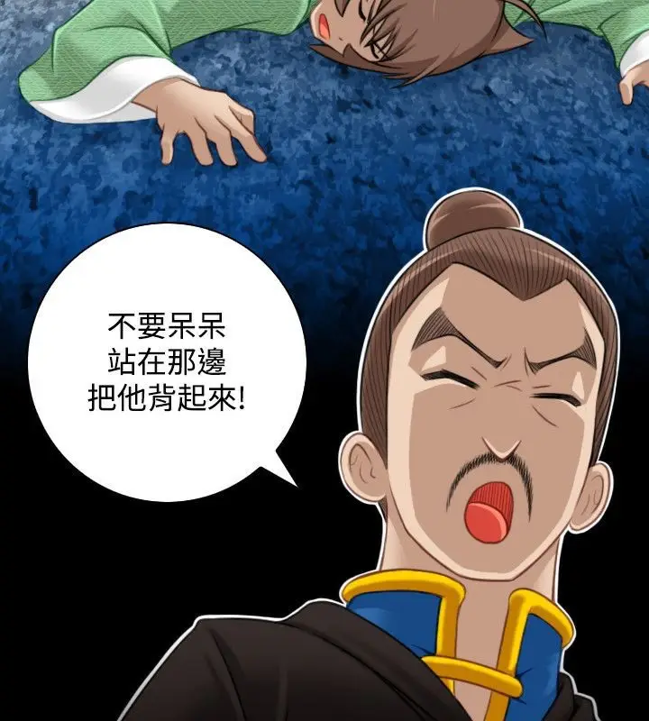 漫画《性感的高手们》第35话第9张图