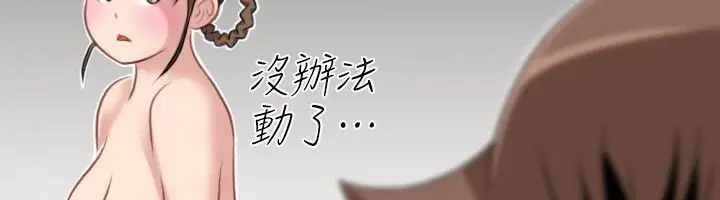 漫画《性感的高手们》第35话第90张图