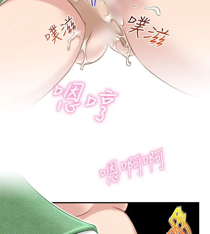 漫画《性感的高手们》第36话第16张图