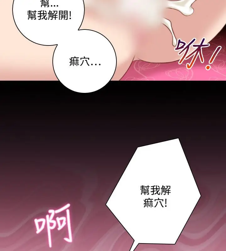 漫画《性感的高手们》第36话第19张图