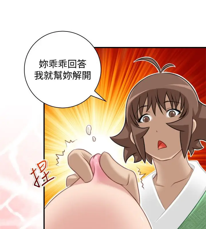 漫画《性感的高手们》第36话第22张图