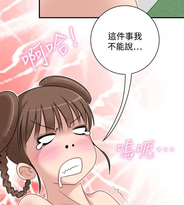 漫画《性感的高手们》第36话第23张图