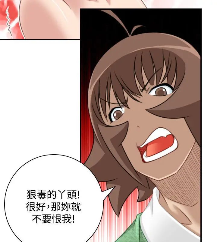 漫画《性感的高手们》第36话第24张图