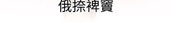 漫画《性感的高手们》第36话第27张图