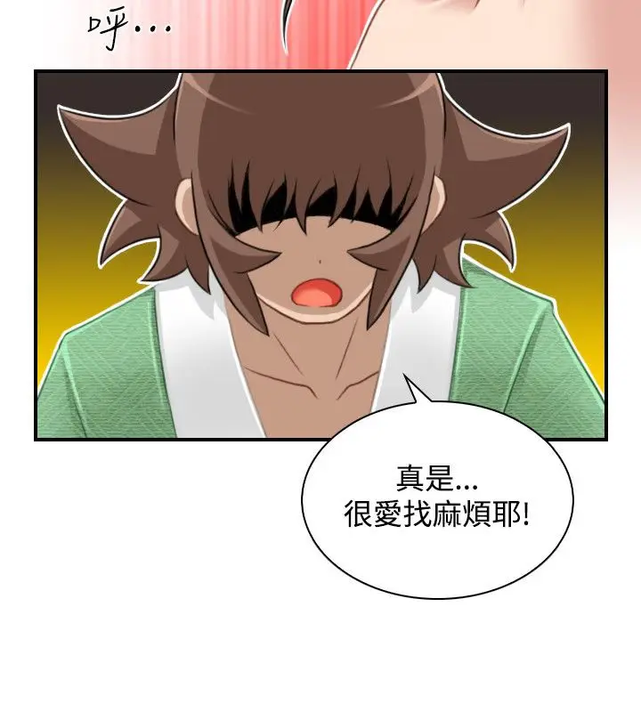 漫画《性感的高手们》第36话第3张图