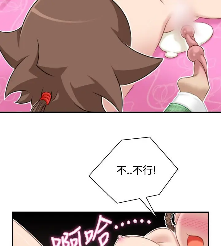 漫画《性感的高手们》第36话第30张图