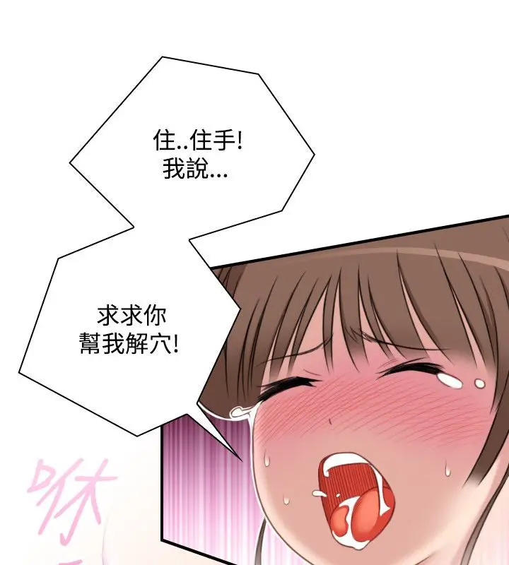 漫画《性感的高手们》第36话第43张图