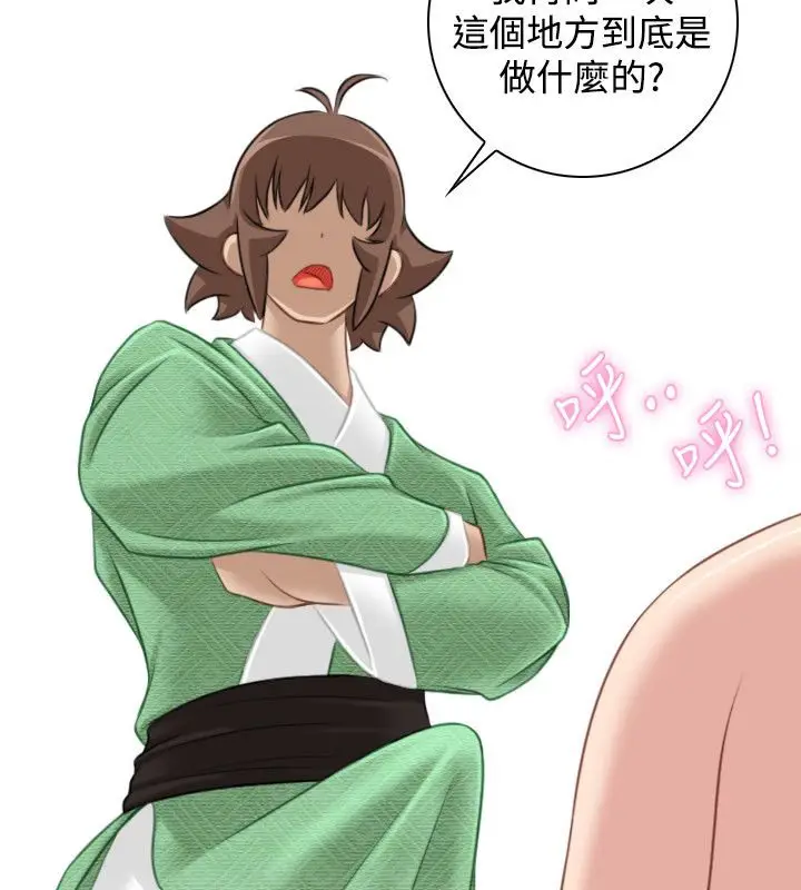 漫画《性感的高手们》第36话第46张图
