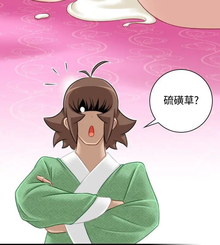 漫画《性感的高手们》第36话第49张图