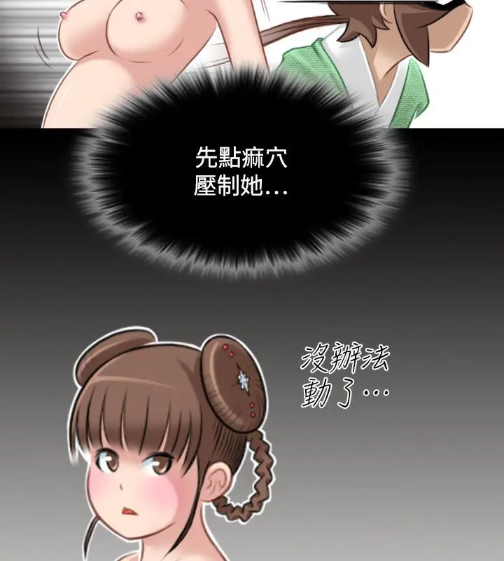 漫画《性感的高手们》第36话第5张图