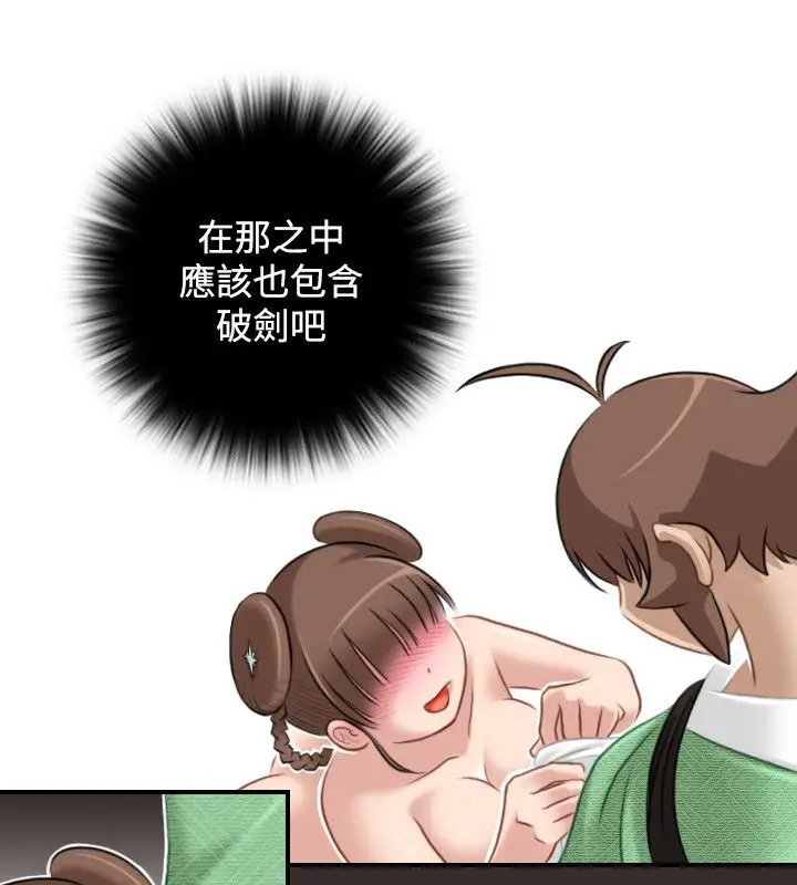 漫画《性感的高手们》第36话第64张图